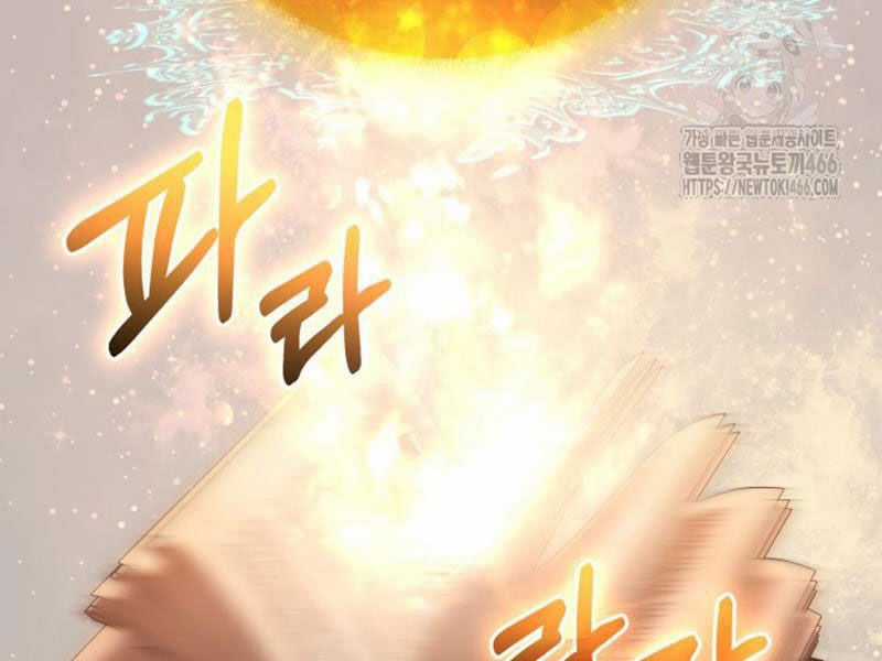 Đại Pháp Sư Thần Thoại Tái Lâm Chapter 2 trang 144