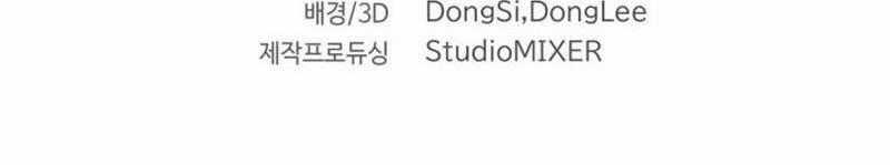 Đại Pháp Sư Thần Thoại Tái Lâm Chapter 2 trang 234