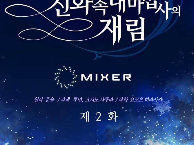 Đại Pháp Sư Thần Thoại Tái Lâm Chapter 2 trang 33