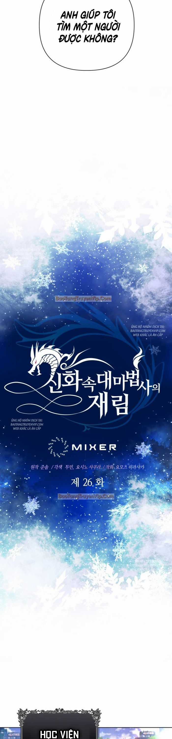 Đại Pháp Sư Thần Thoại Tái Lâm Chapter 26 trang 3
