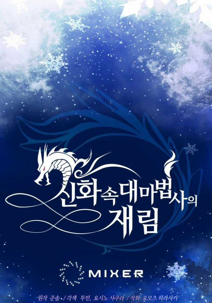 Đại Pháp Sư Thần Thoại Tái Lâm Chapter 32 trang 15