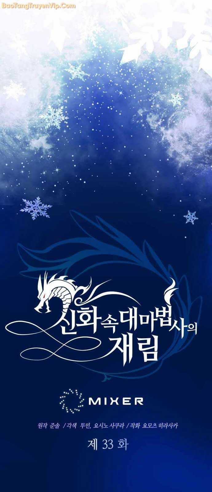 Đại Pháp Sư Thần Thoại Tái Lâm Chapter 33 trang 13