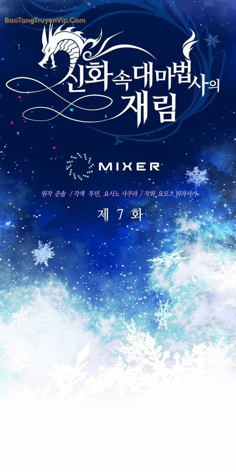 Đại Pháp Sư Thần Thoại Tái Lâm Chapter 7 trang 20