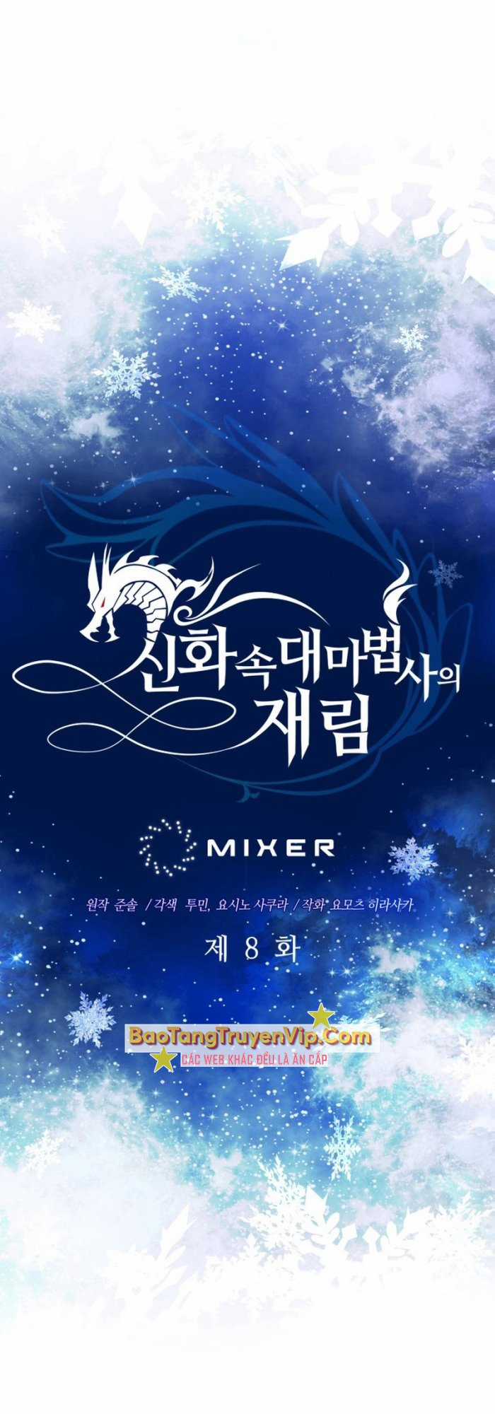 Đại Pháp Sư Thần Thoại Tái Lâm Chapter 8 trang 2