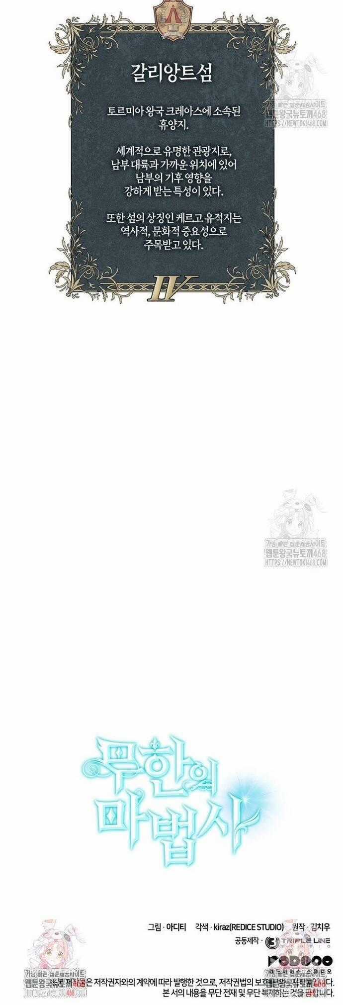 Đại Pháp Sư Toàn Năng Chương 104 trang 25