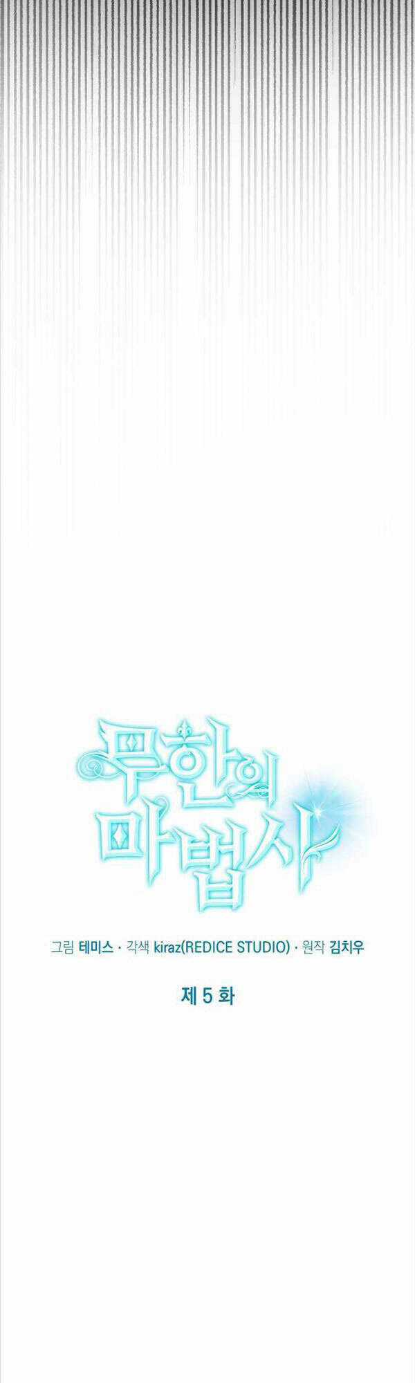 Đại Pháp Sư Toàn Năng Chương 5 trang 14