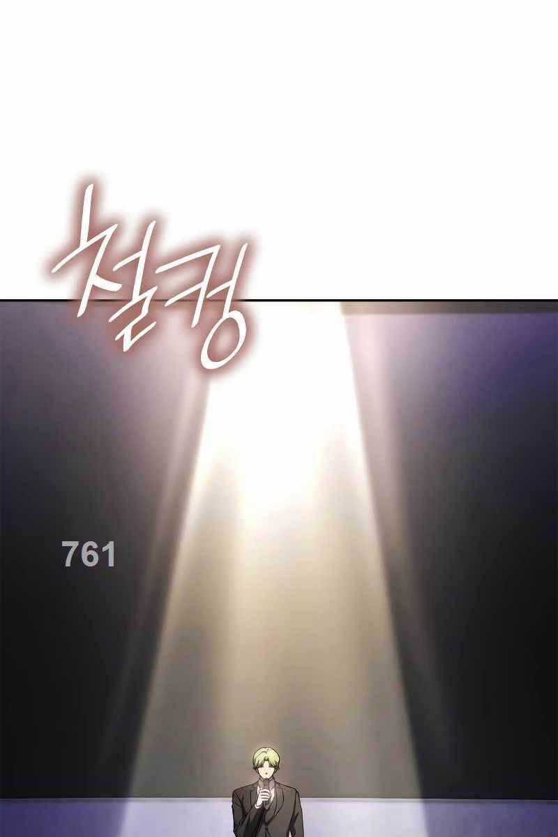 Đại Pháp Sư Toàn Năng Chương 56 trang 0
