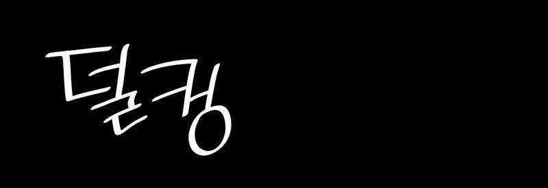 Đại Pháp Sư Toàn Năng Chương 82 trang 144