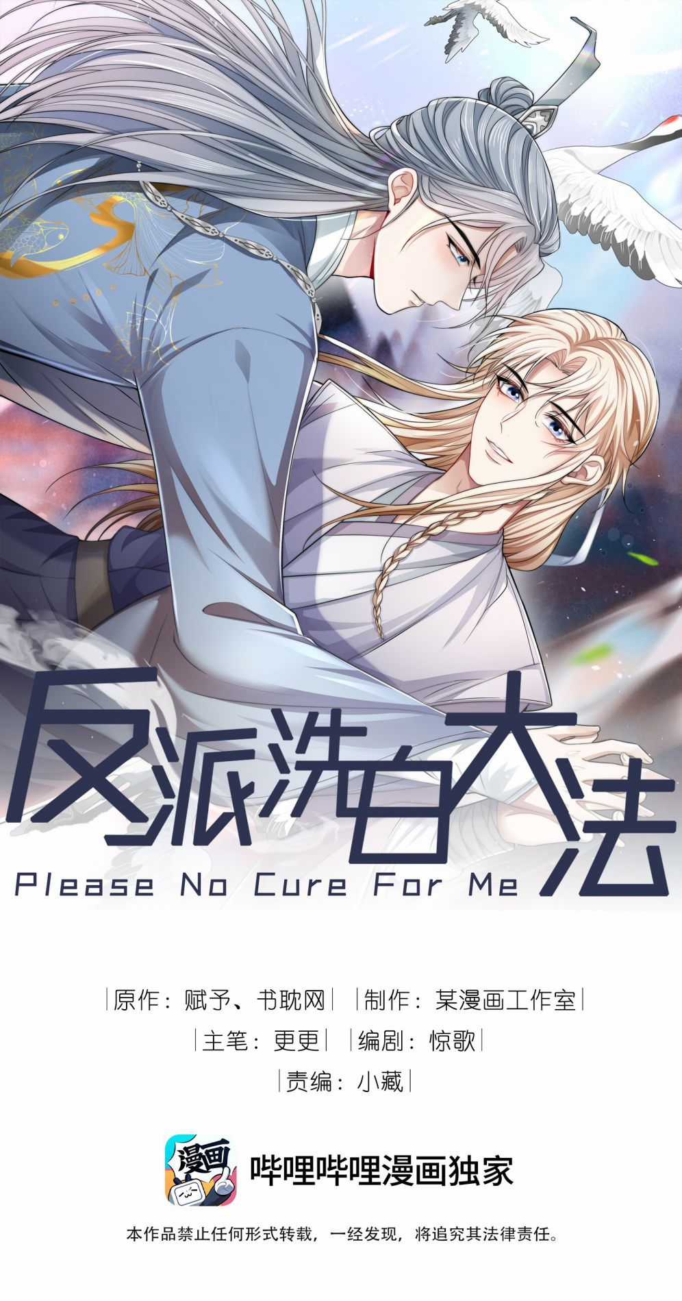 Đại Pháp Tẩy Trắng Của Phản Diện Chapter 38 trang 1