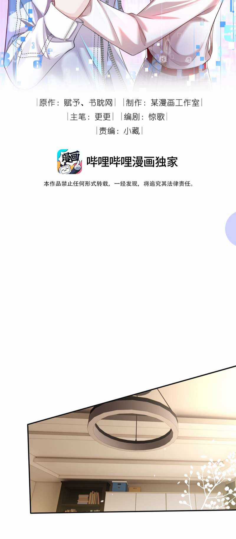 Đại Pháp Tẩy Trắng Của Phản Diện Chapter 62 trang 3