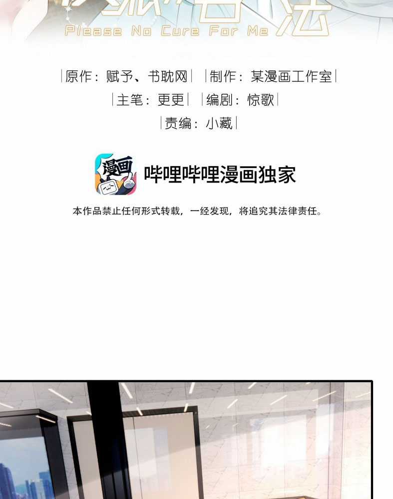 Đại Pháp Tẩy Trắng Của Phản Diện Chapter 98 trang 3