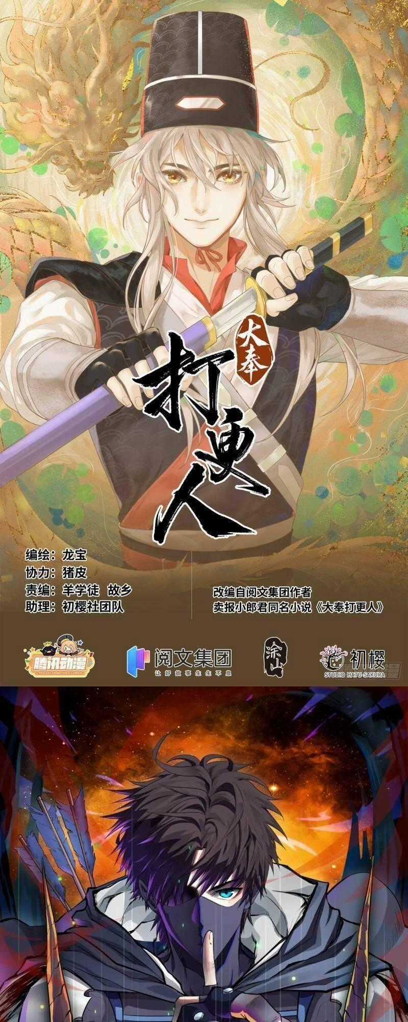 Đại Phụng Đả Canh Nhân Chapter 88.1 trang 0