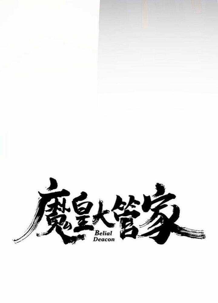 Đại Quản Gia Là Ma Hoàng Chương 659 trang 4