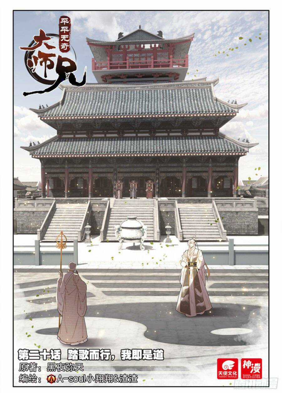 Đại Sư Huynh Không Có Gì Nổi Bật Chapter 20 trang 0