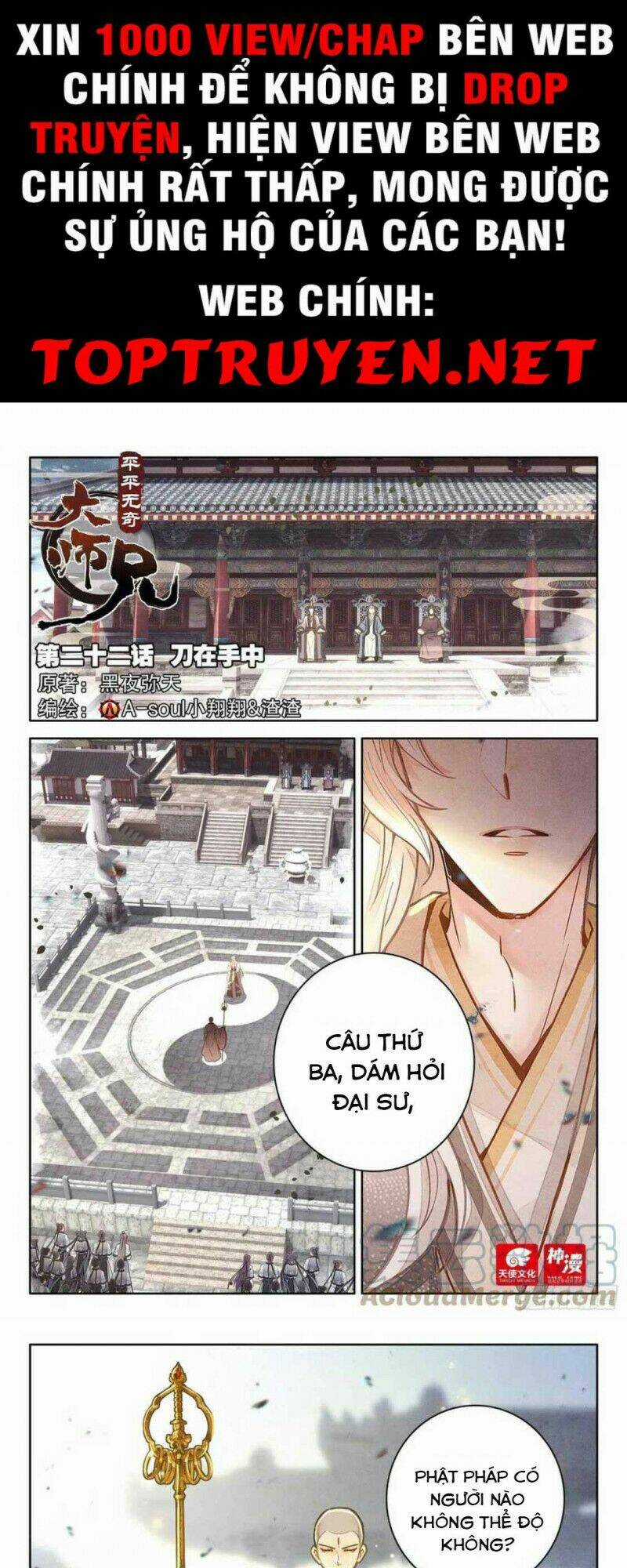 Đại Sư Huynh Không Có Gì Nổi Bật Chapter 22 trang 0