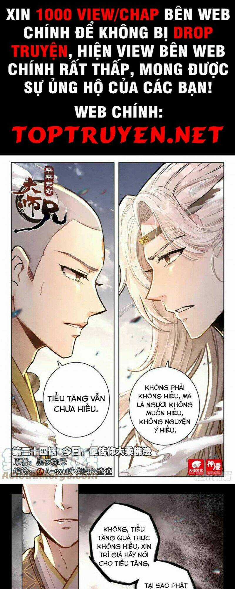 Đại Sư Huynh Không Có Gì Nổi Bật Chapter 24 trang 0