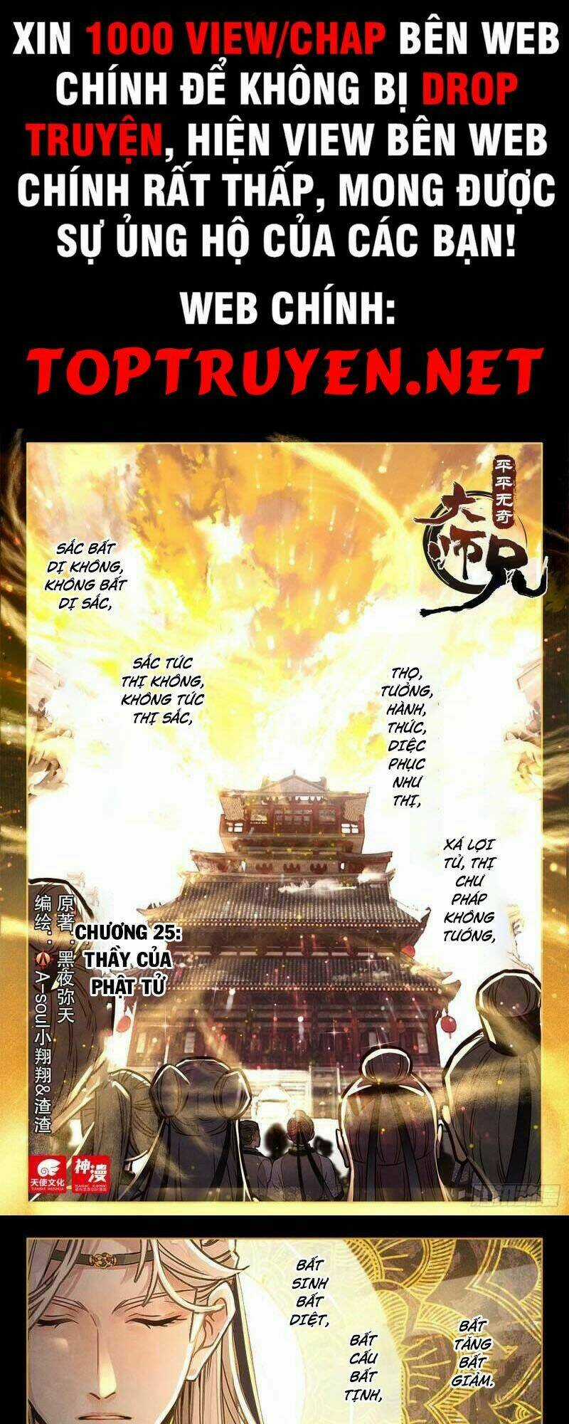 Đại Sư Huynh Không Có Gì Nổi Bật Chapter 25 trang 0