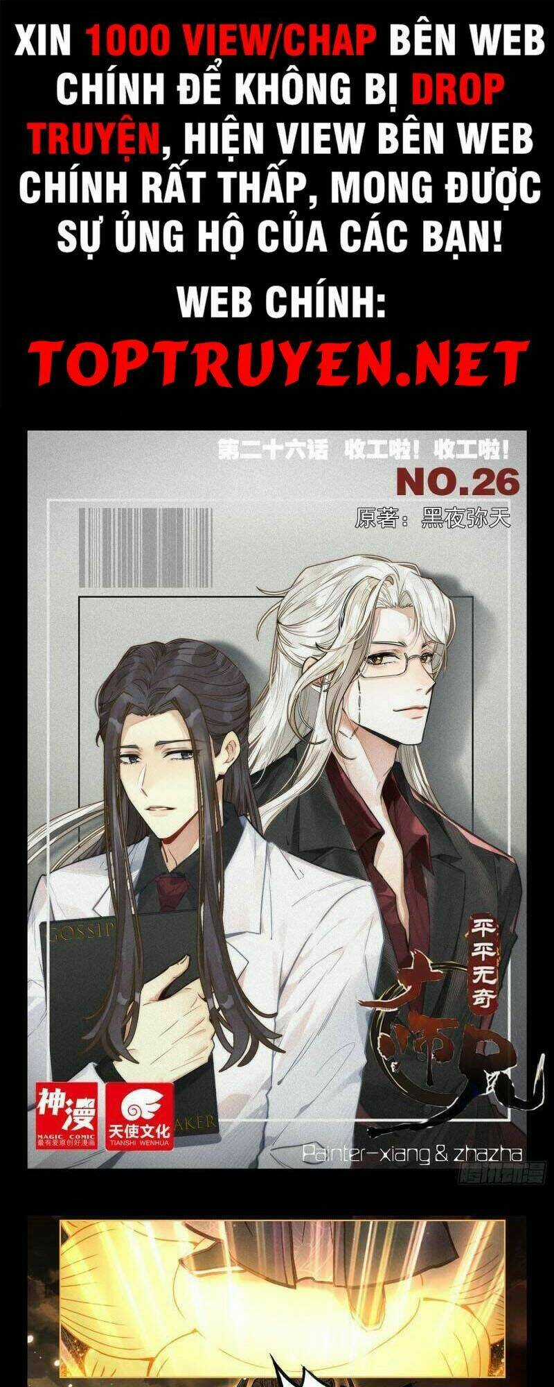 Đại Sư Huynh Không Có Gì Nổi Bật Chapter 26 trang 0
