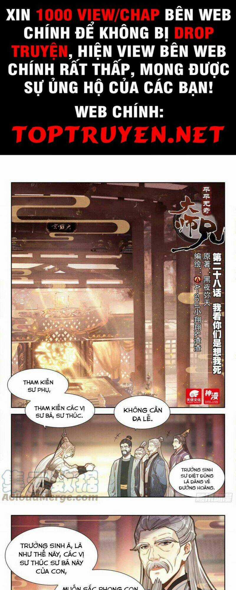 Đại Sư Huynh Không Có Gì Nổi Bật Chapter 28 trang 0
