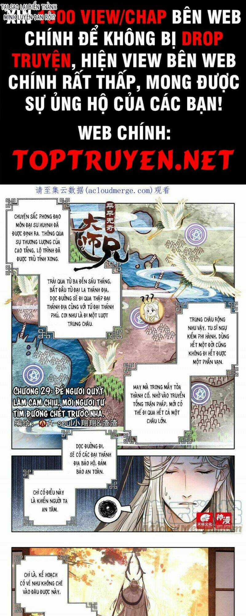 Đại Sư Huynh Không Có Gì Nổi Bật Chapter 29 trang 0