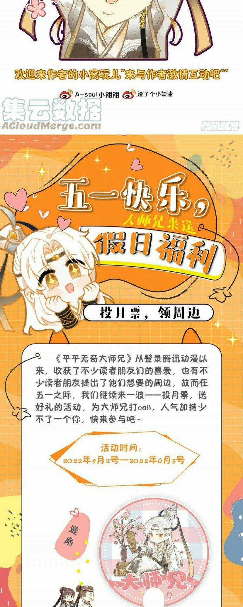 Đại Sư Huynh Không Có Gì Nổi Bật Chapter 29 trang 10