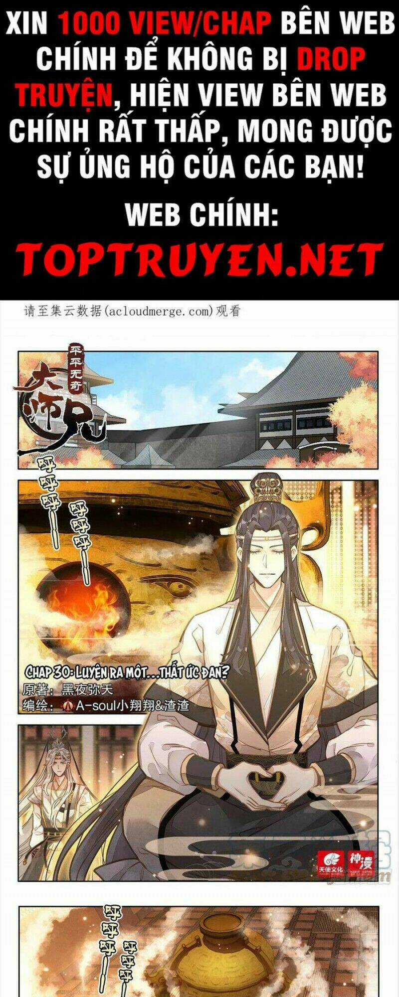 Đại Sư Huynh Không Có Gì Nổi Bật Chapter 30 trang 0
