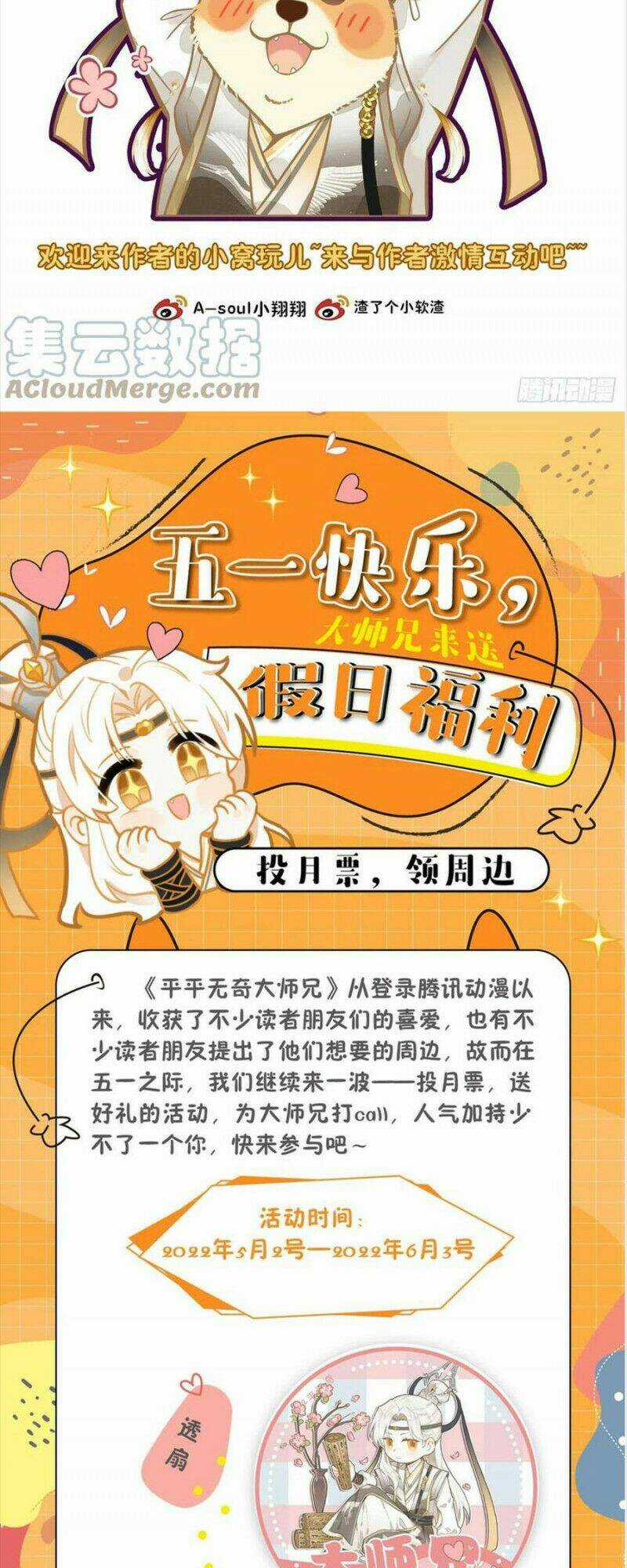 Đại Sư Huynh Không Có Gì Nổi Bật Chapter 30 trang 10