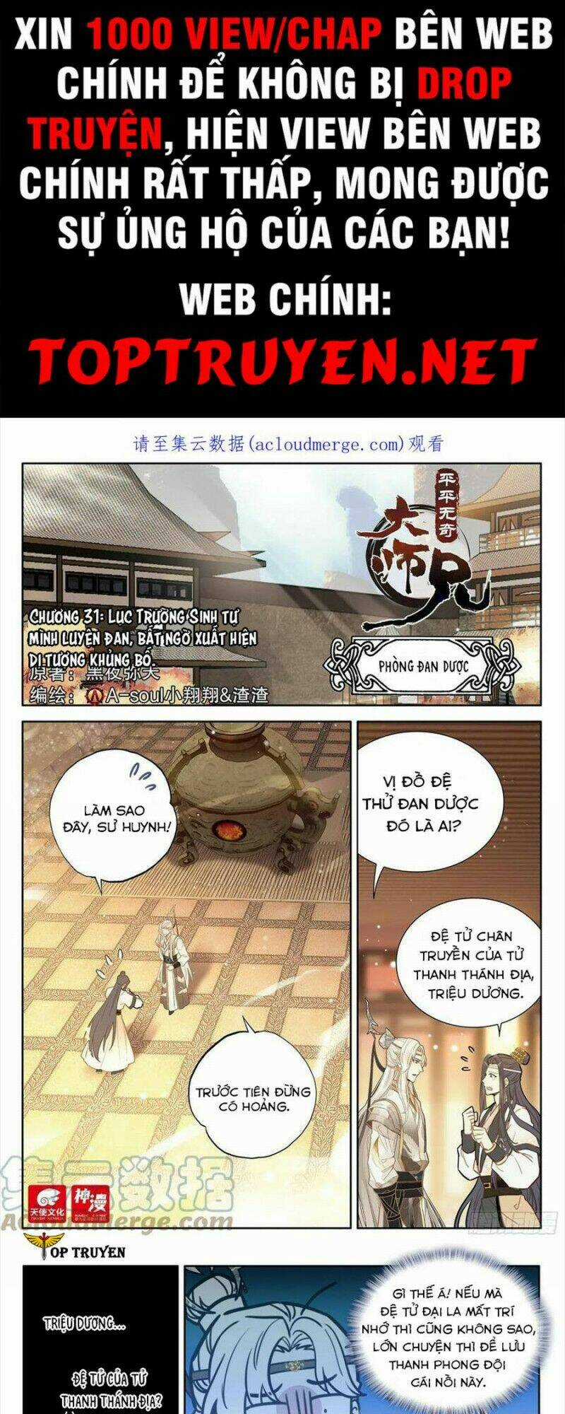 Đại Sư Huynh Không Có Gì Nổi Bật Chapter 31 trang 0