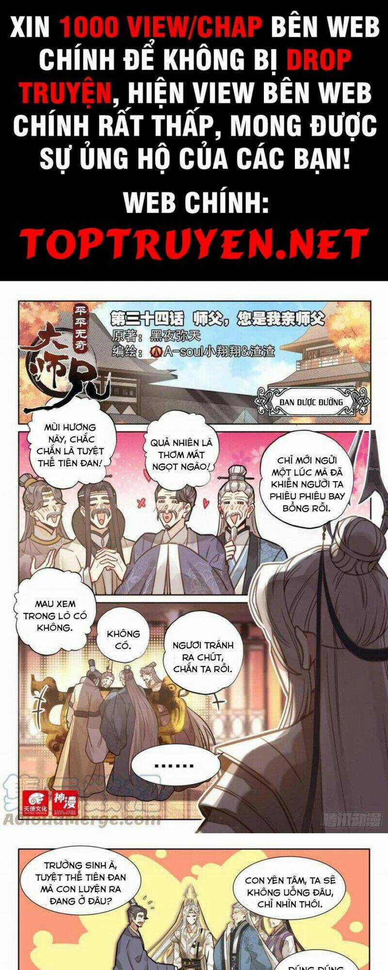 Đại Sư Huynh Không Có Gì Nổi Bật Chapter 34 trang 0