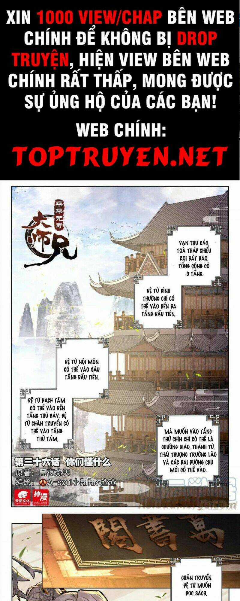 Đại Sư Huynh Không Có Gì Nổi Bật Chapter 36 trang 0