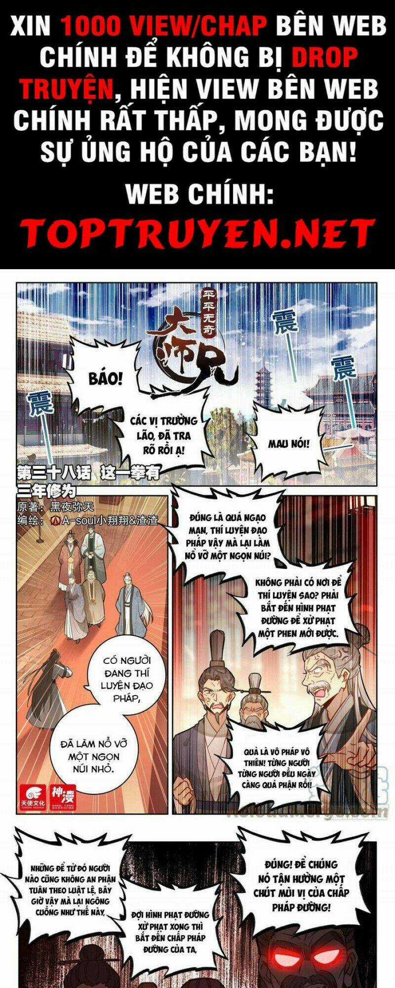 Đại Sư Huynh Không Có Gì Nổi Bật Chapter 38 trang 0