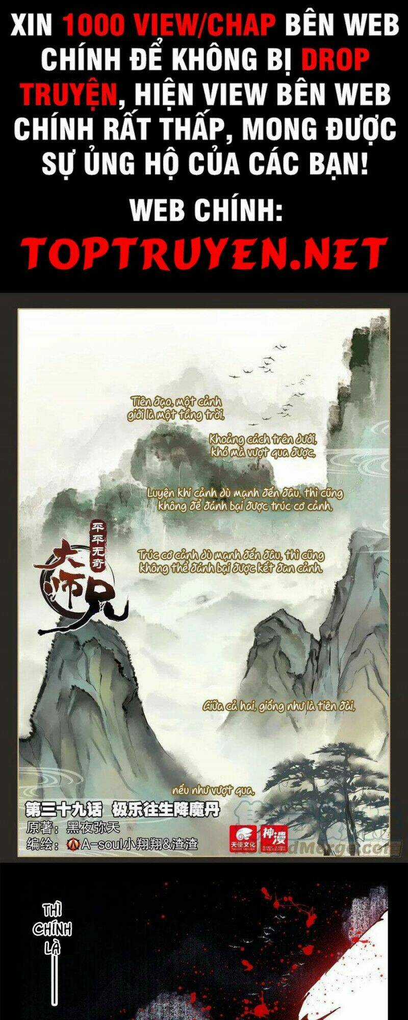 Đại Sư Huynh Không Có Gì Nổi Bật Chapter 39 trang 0