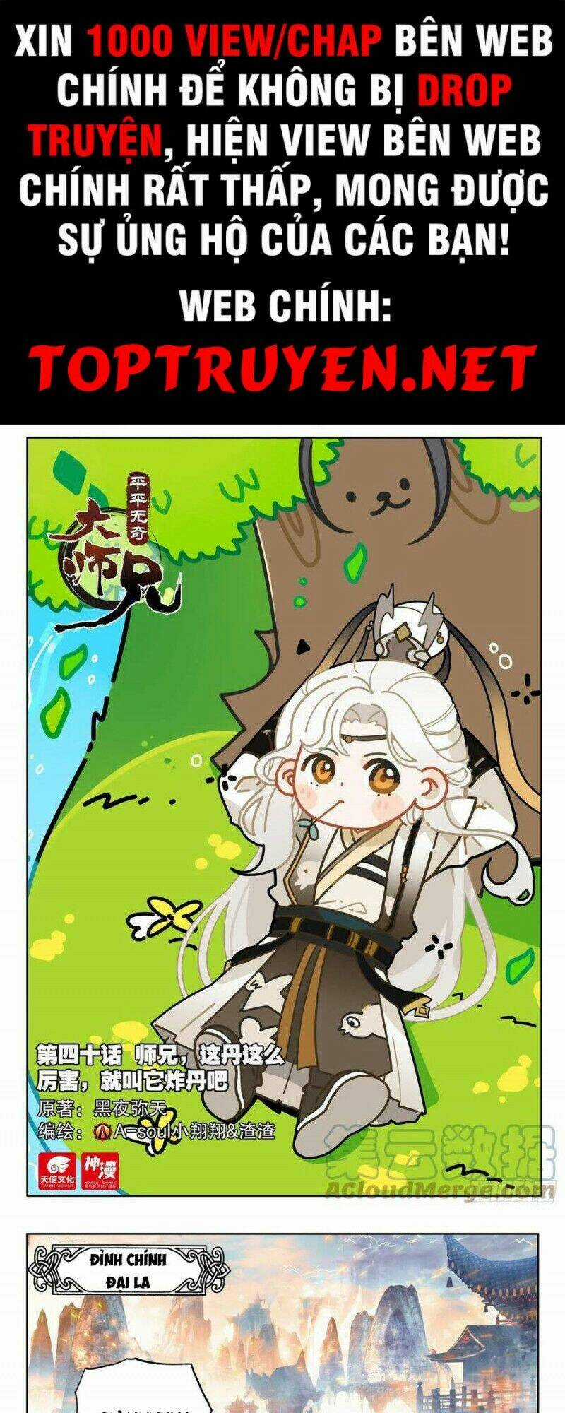 Đại Sư Huynh Không Có Gì Nổi Bật Chapter 40 trang 0