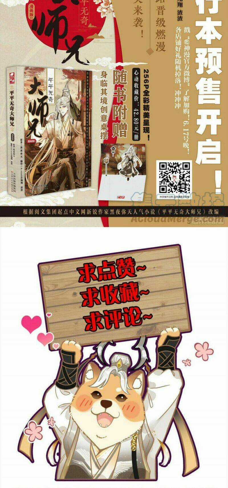 Đại Sư Huynh Không Có Gì Nổi Bật Chapter 41 trang 10