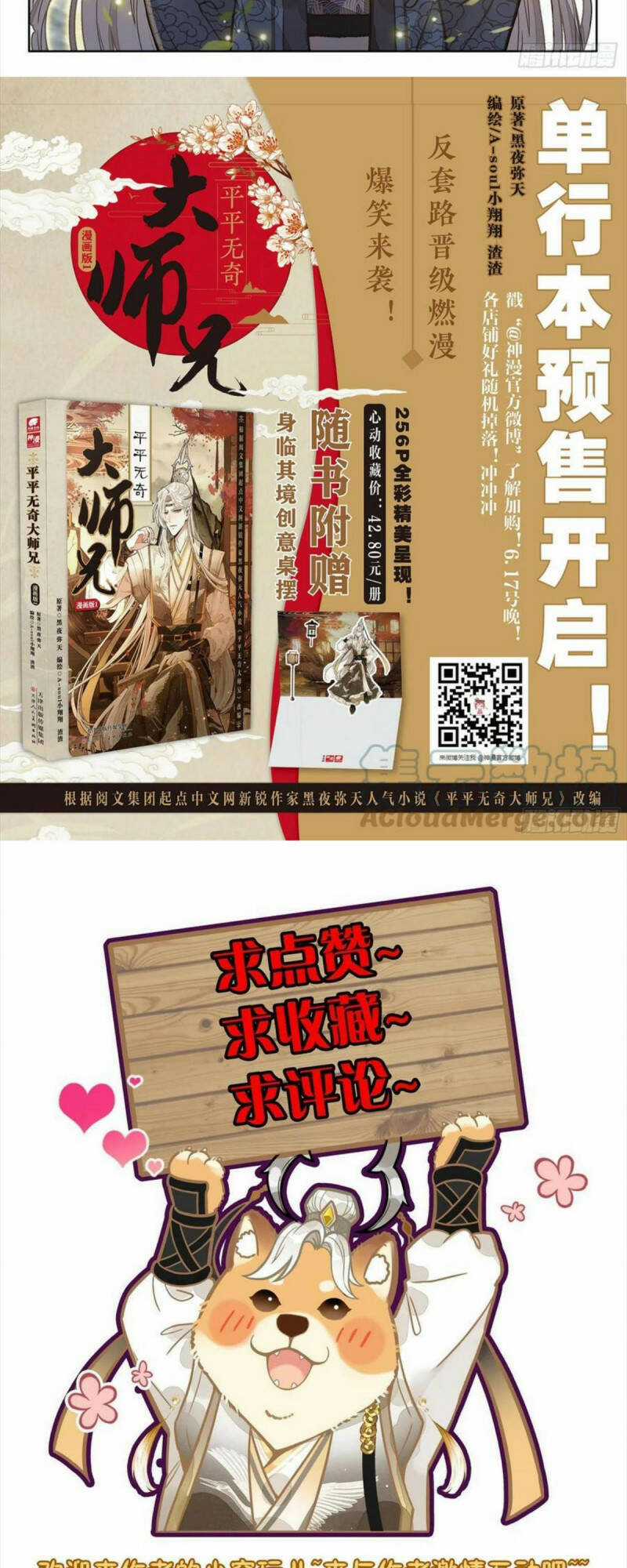 Đại Sư Huynh Không Có Gì Nổi Bật Chapter 45 trang 10