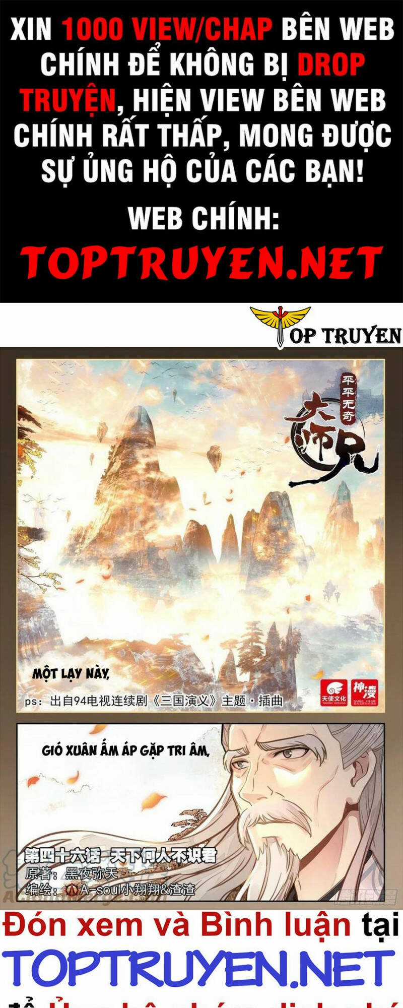 Đại Sư Huynh Không Có Gì Nổi Bật Chapter 46 trang 0