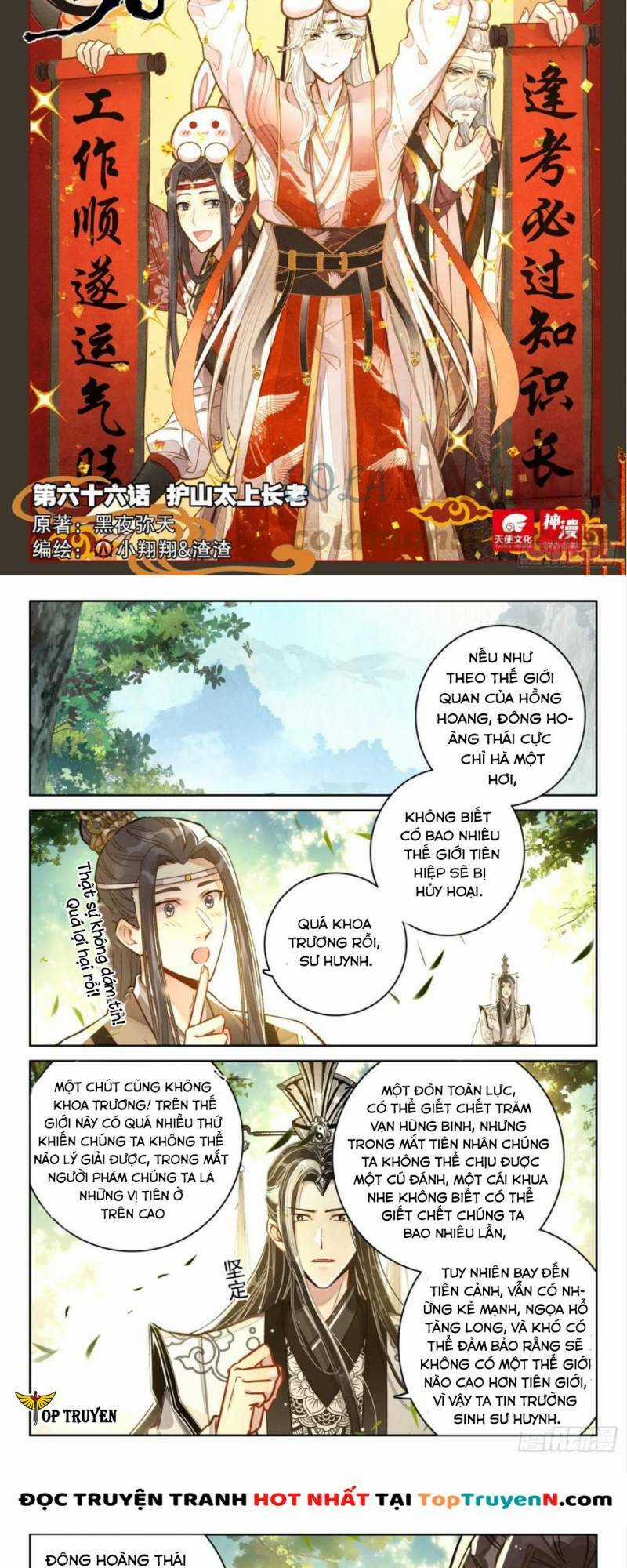 Đại Sư Huynh Không Có Gì Nổi Bật Chapter 66 trang 1