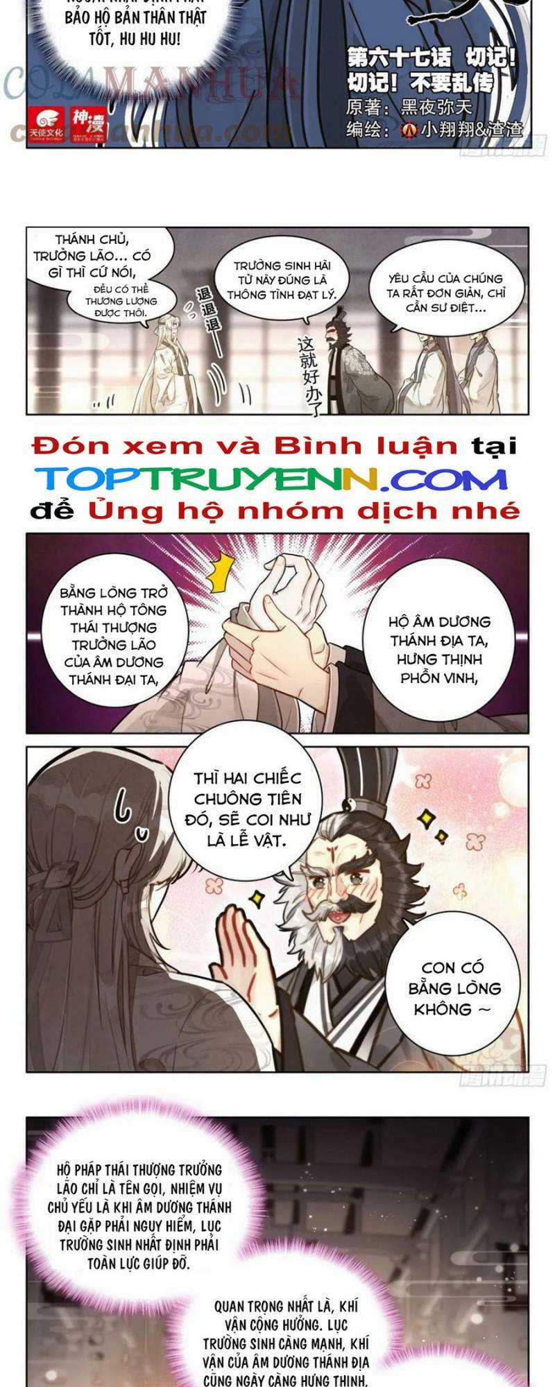 Đại Sư Huynh Không Có Gì Nổi Bật Chapter 67 trang 1