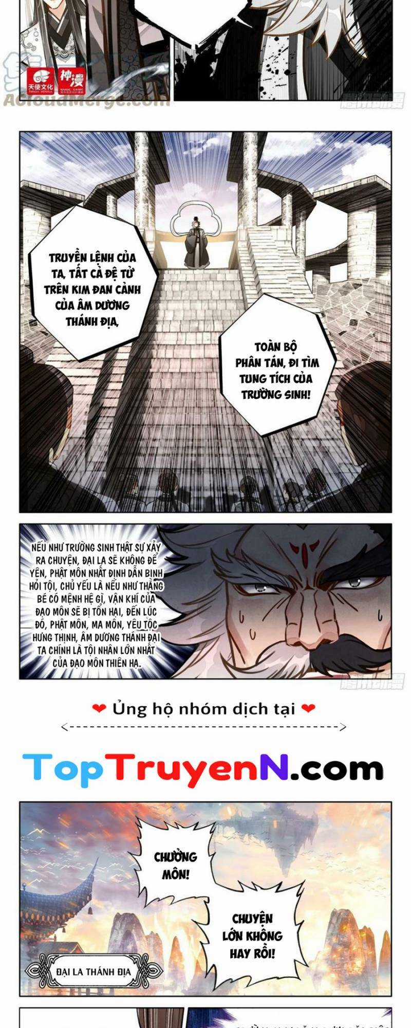 Đại Sư Huynh Không Có Gì Nổi Bật Chapter 71 trang 1