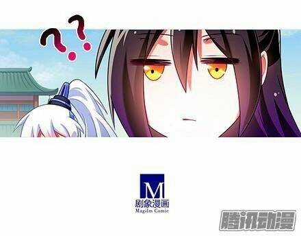 Đại Sư Huynh Nhà Tui Bị Não Chapter 117 trang 4