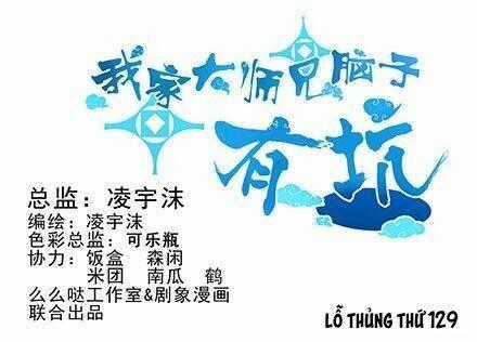 Đại Sư Huynh Nhà Tui Bị Não Chapter 128 trang 1