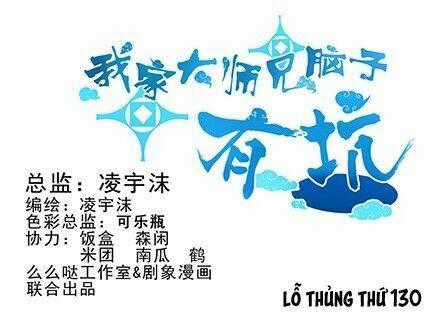 Đại Sư Huynh Nhà Tui Bị Não Chapter 129 trang 1