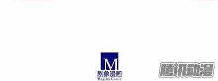 Đại Sư Huynh Nhà Tui Bị Não Chapter 131 trang 11