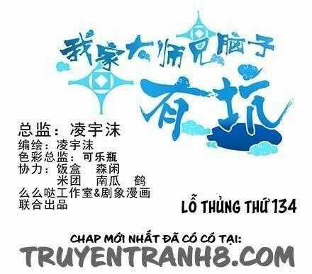 Đại Sư Huynh Nhà Tui Bị Não Chapter 134 trang 1