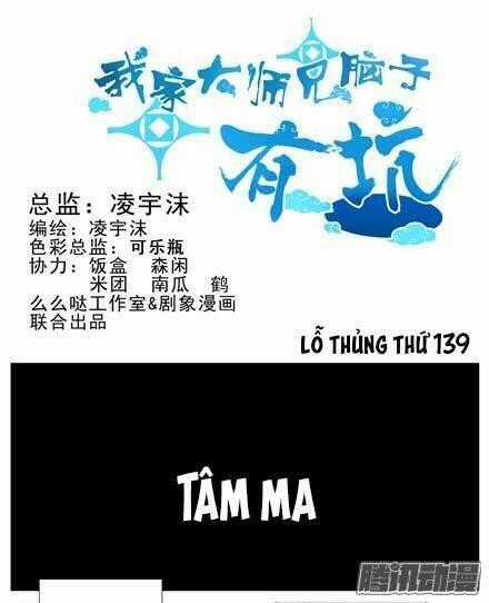 Đại Sư Huynh Nhà Tui Bị Não Chapter 139 trang 1