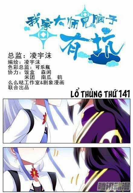 Đại Sư Huynh Nhà Tui Bị Não Chapter 141 trang 1