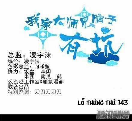 Đại Sư Huynh Nhà Tui Bị Não Chapter 143 trang 1