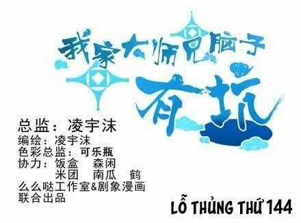 Đại Sư Huynh Nhà Tui Bị Não Chapter 144 trang 1