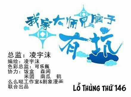 Đại Sư Huynh Nhà Tui Bị Não Chapter 146 trang 1