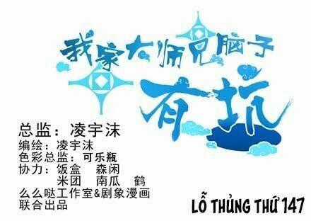 Đại Sư Huynh Nhà Tui Bị Não Chapter 147 trang 1
